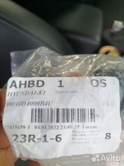 Парктроник передний средний Kia Optima