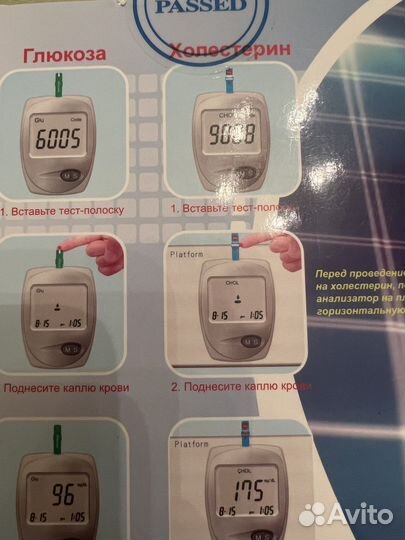 Прибор глюкометр для глюкозы/холестерина изитач