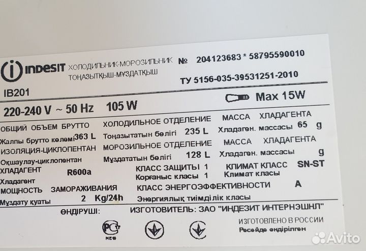 Холодильник indesit IB201