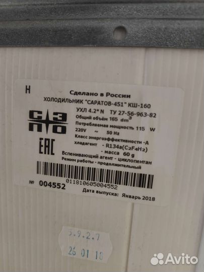 Холодильник бу