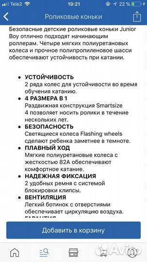 Роликовые коньки детские