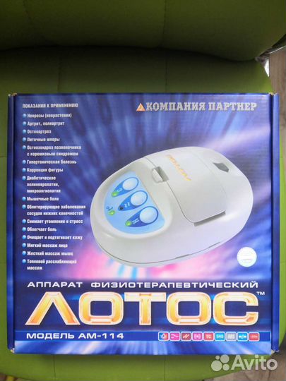 Аппарат физиотерапевтический Лотос ам-114