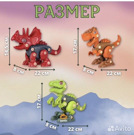 Конструктор динозавры