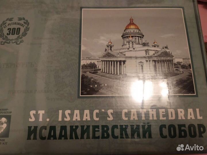 Сборная модель Исаакиевского собора