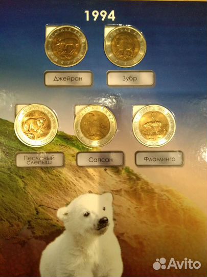 Монеты Красная Книга