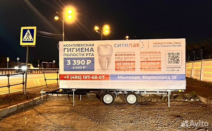 Наружная реклама на Газели или прицепе 5х2,5 метра