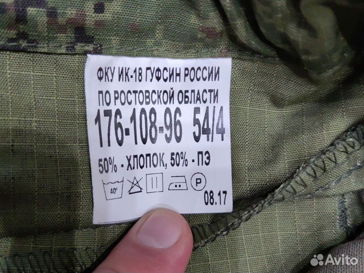 Военная форма