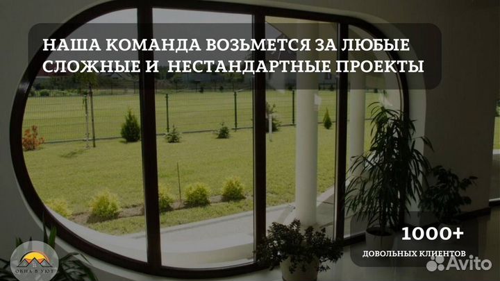 Пластиковые окна любых размеров под заказ