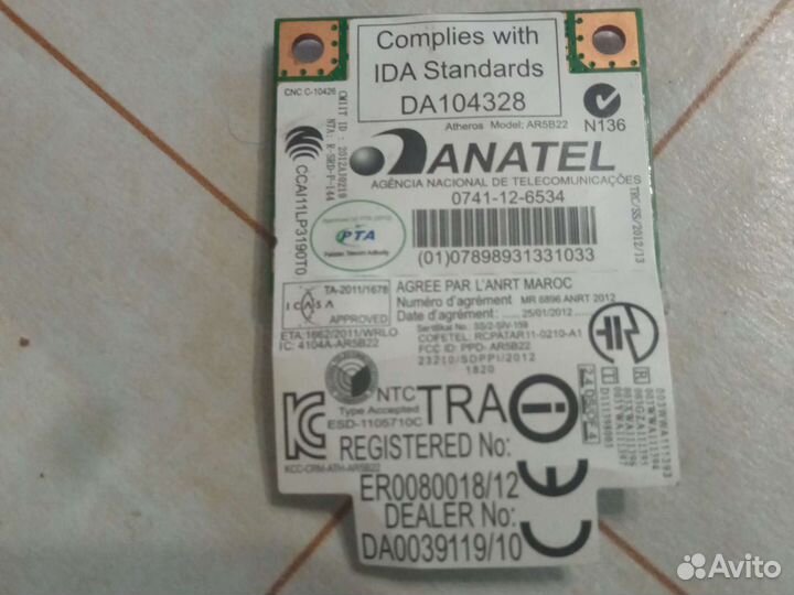 Вай-фай модуль