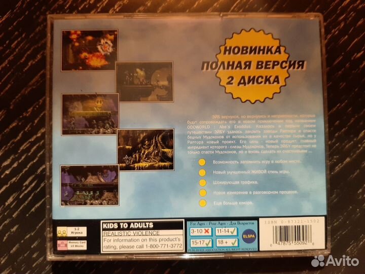 OddWorld Abe's Exoddus