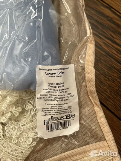 Конверт на выписку