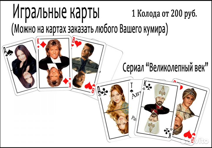 Игральные карты сувенирные