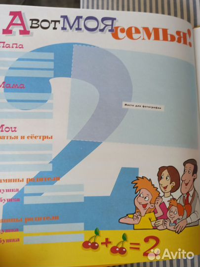 Фотоальбом первое сентября первый класс Росмэн