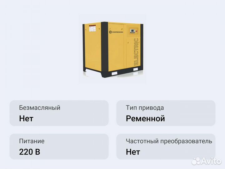 Винтовой компрессор ET-Compressors ET SL 220-13 (I