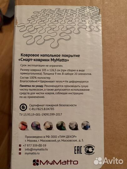 Эко коврики