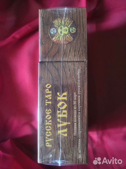 Русское таро лубок