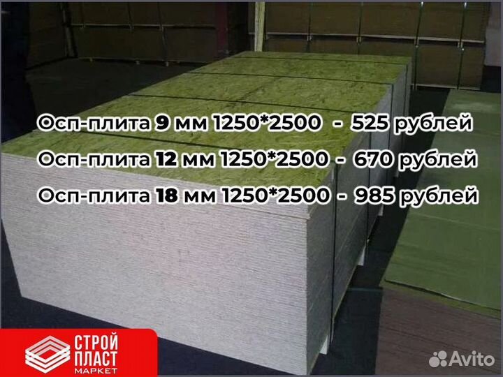 Осп плита. Osb-3
