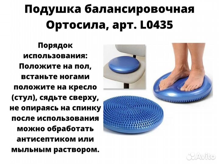 Балансировочный диск тренажерный, стопа, спина