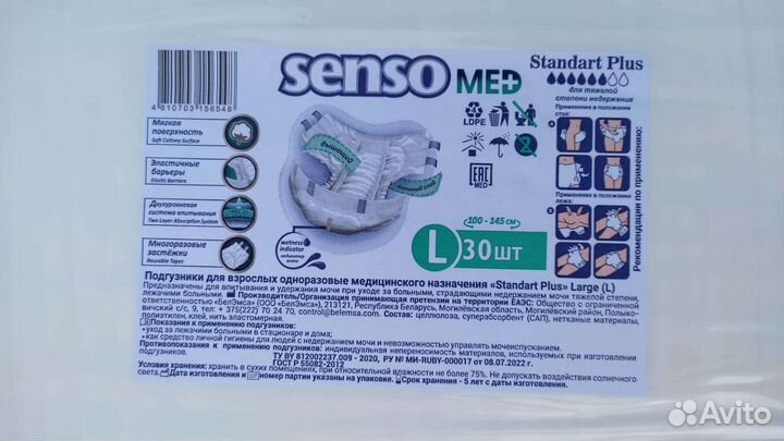 Памперсы для взрослых размер L