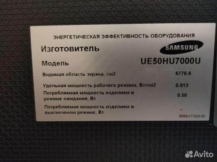 Детали от телевизора Samsung