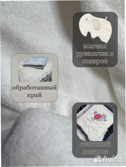 Полотенце банное детское