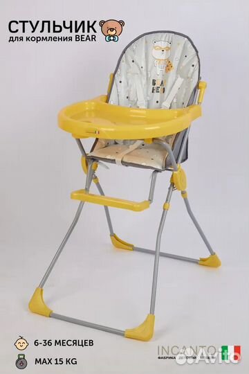 Стульчик для кормления