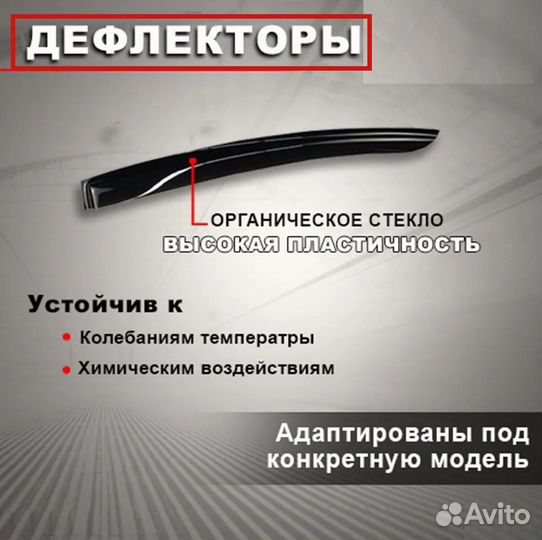 Дефлекторы окон на mitsubishi outlander 2012-н.в