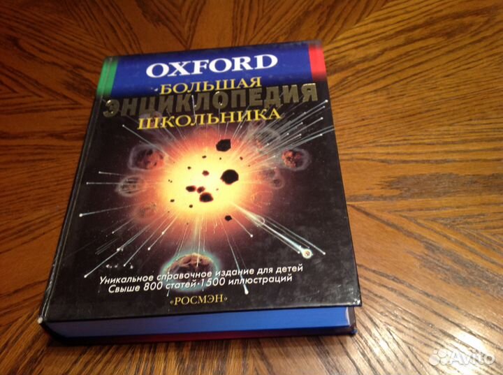 Энциклопедии,справочники,словари