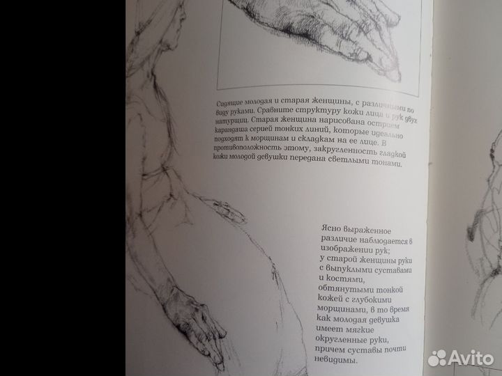 Книги по рисованию