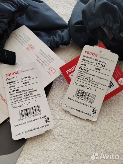 Детские варежки и пинетки reima