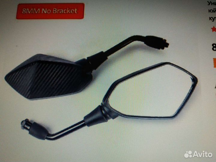 Зеркало заднего вида на мотоцикл, мопед 8мм