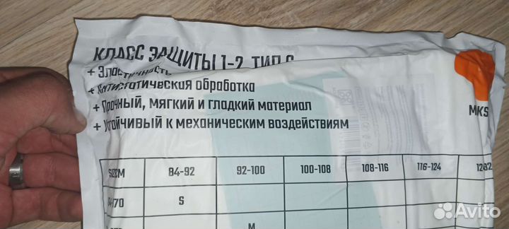 Одноразовый защитный комбинезон