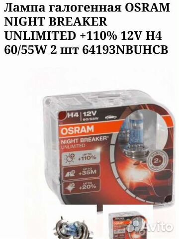 Лампа osram h4 60/55w unlimited osram p43t 64