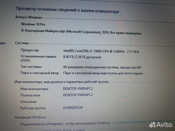 HP elitebook 840R G4 (core I5-7300U+SSD 256GB+8GB)