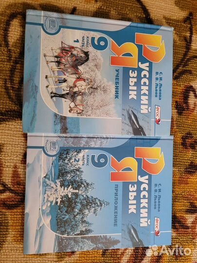 Русский язык 9 класс