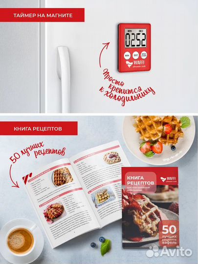 Вафельница мини для бельгийских вафель waffi