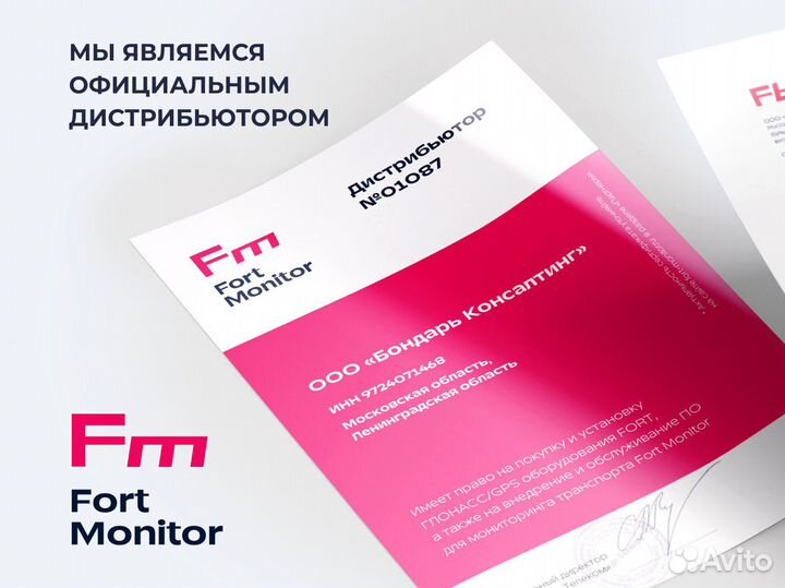 Асн эра - глонасс на лесную технику