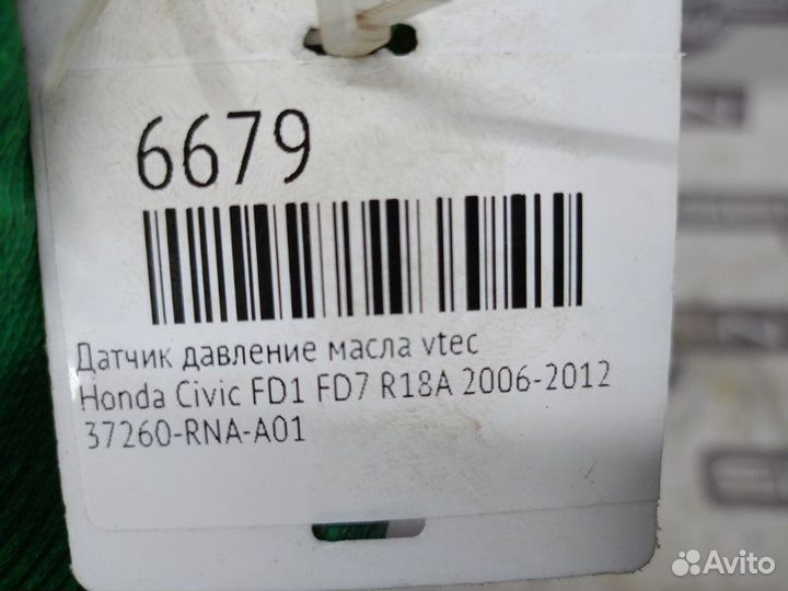 Датчик vtec Honda Civic FD1 FD3 FD7 2006-2012