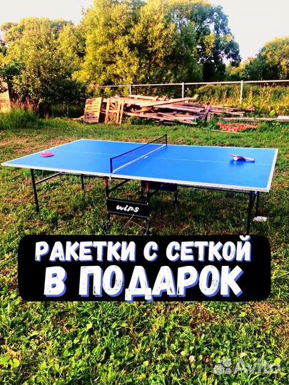 Стол для настольного тенниса