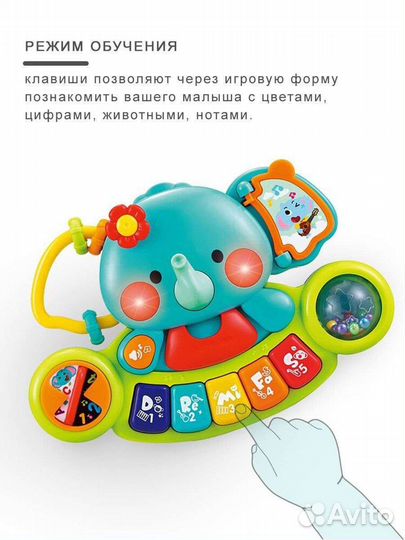 Hola: Развивающая игрушкаМузыкальный Слоненок