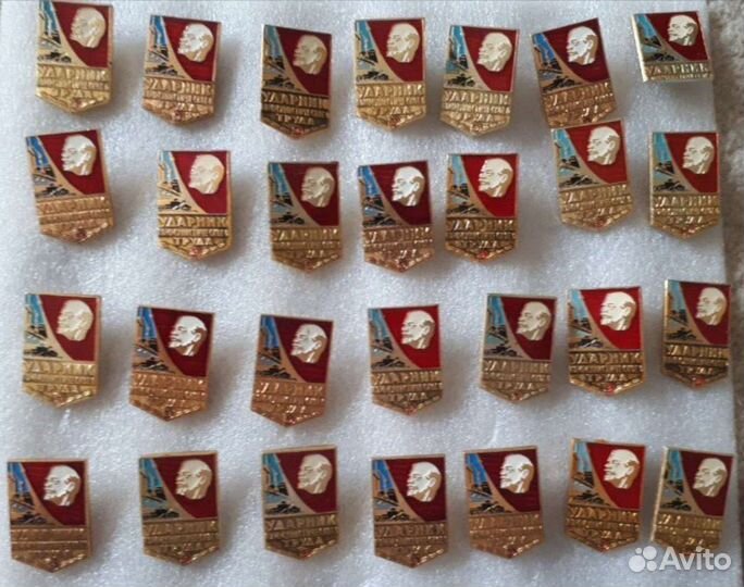 Значок ударник труда и какарда