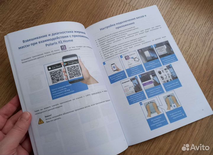 Весы напольные Polaris PWS 1886 IQ Home