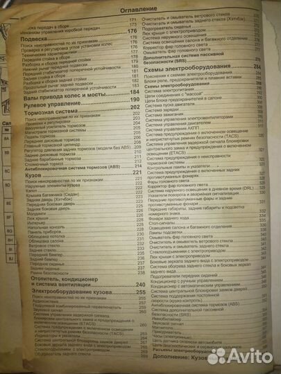 Книга по эксплуатации автомобиля