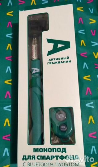 Монопод Активный Гражданин, новый