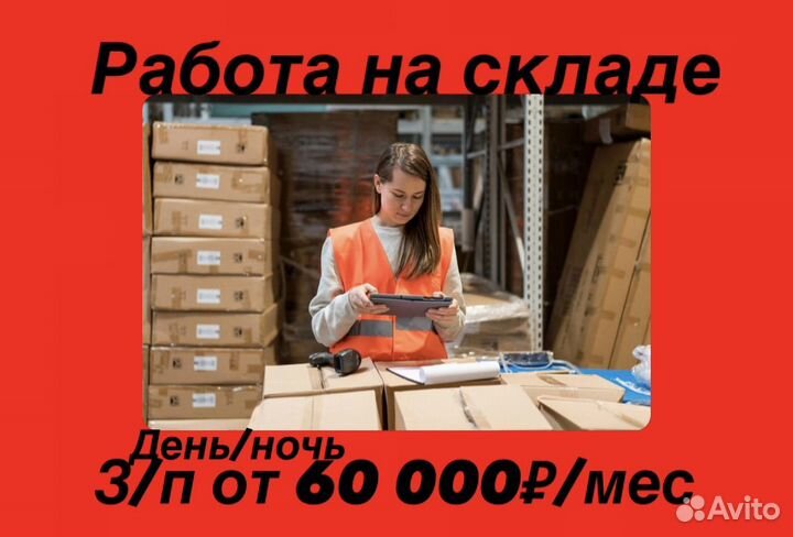 Сортировщик с ежедневной оплатой