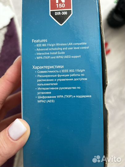 Вай фай роутер