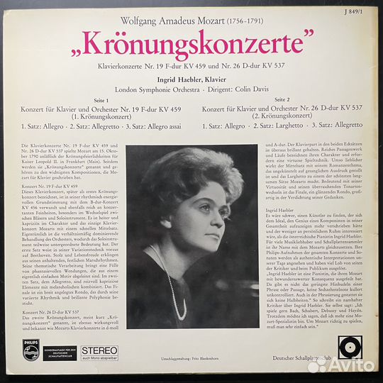 Моцарт - Коронационные концерты №19, №26