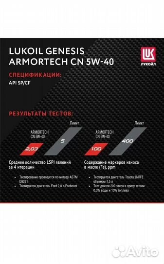 Моторное масло Lukoil genesis armortech 5w40 4л