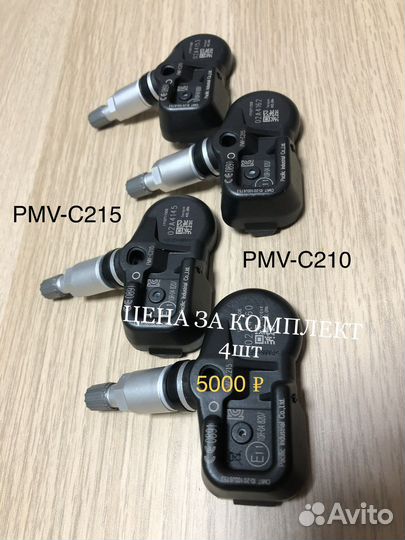 Датчики давления шин PMV C215 PMV C210 Toyota