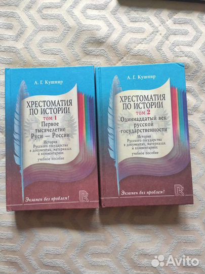 Книги по истории